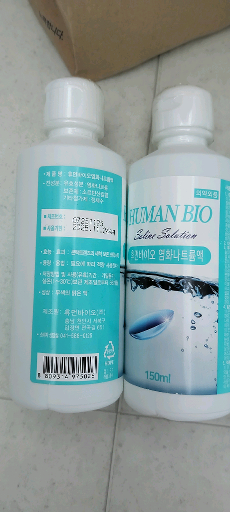 렌즈 세척액 150ml 18개(휴먼바이오) 이미지
