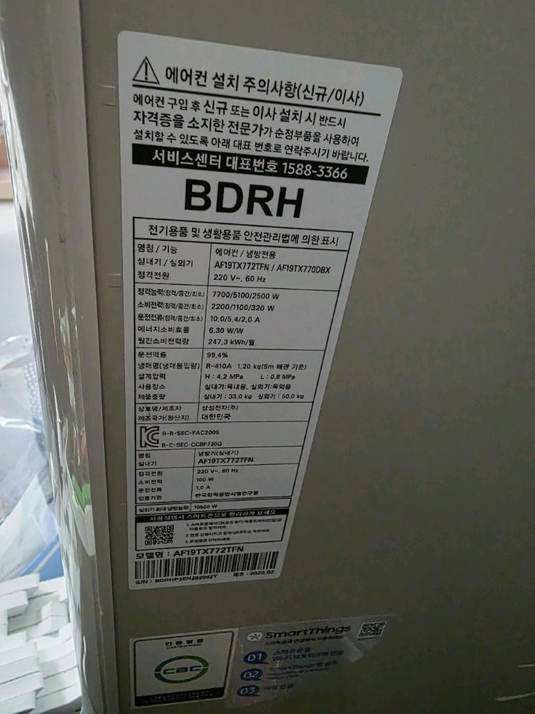 삼성 무풍갤러리 에어컨 2in1 실외기포함 이미지