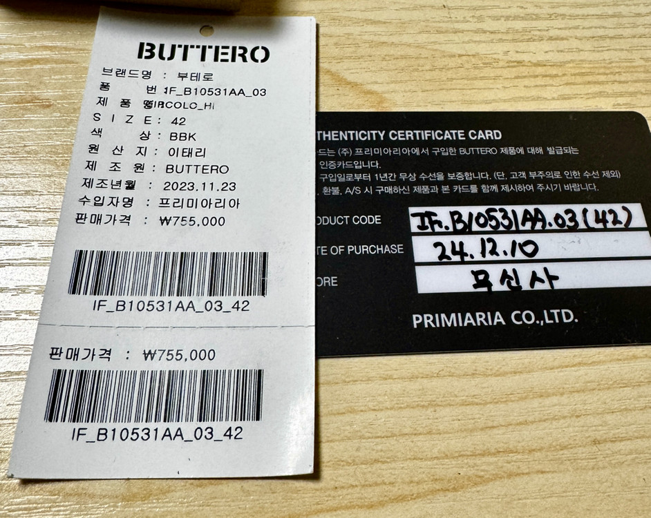 부테로 씨르콜로 하이탑 스니커즈 42 (280) 이미지