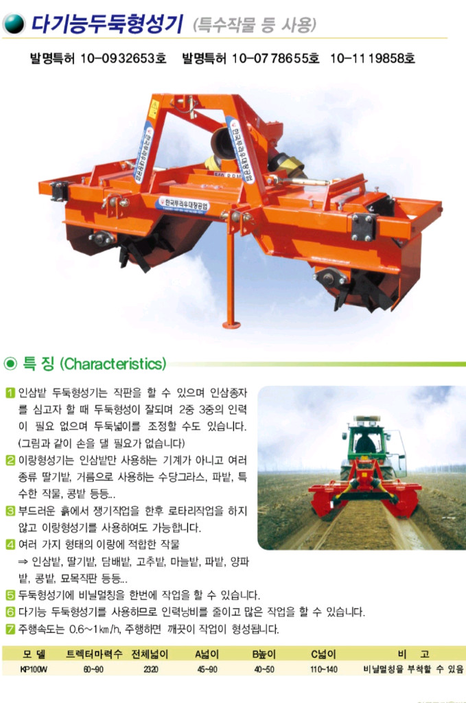트랙터용 두둑형성기 이미지