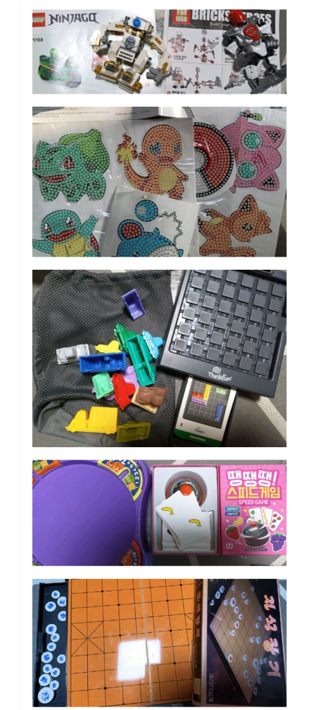 레고 보드게임류 퍼즐 큐브 베이블레이드 포켓몬카드외전부다처분해요 이미지