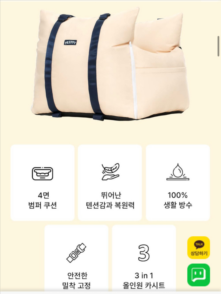 프레피펫 세이프 카시트 베이지 이미지