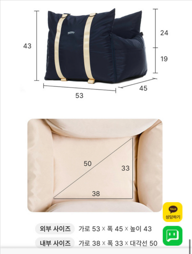 프레피펫 세이프 카시트 베이지 이미지