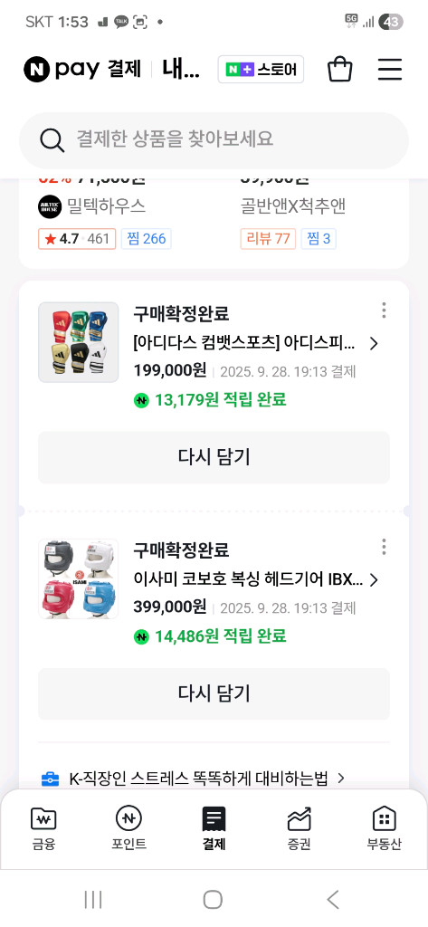 아디다스 스피드501 16oz 싸게 팝니다(아디스피드) 이미지