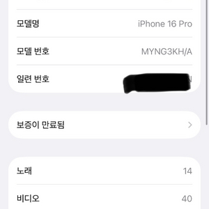 아이폰 16프로 이미지