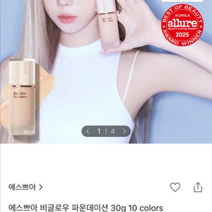 에스쁘아 웨딩피치 본품 이미지