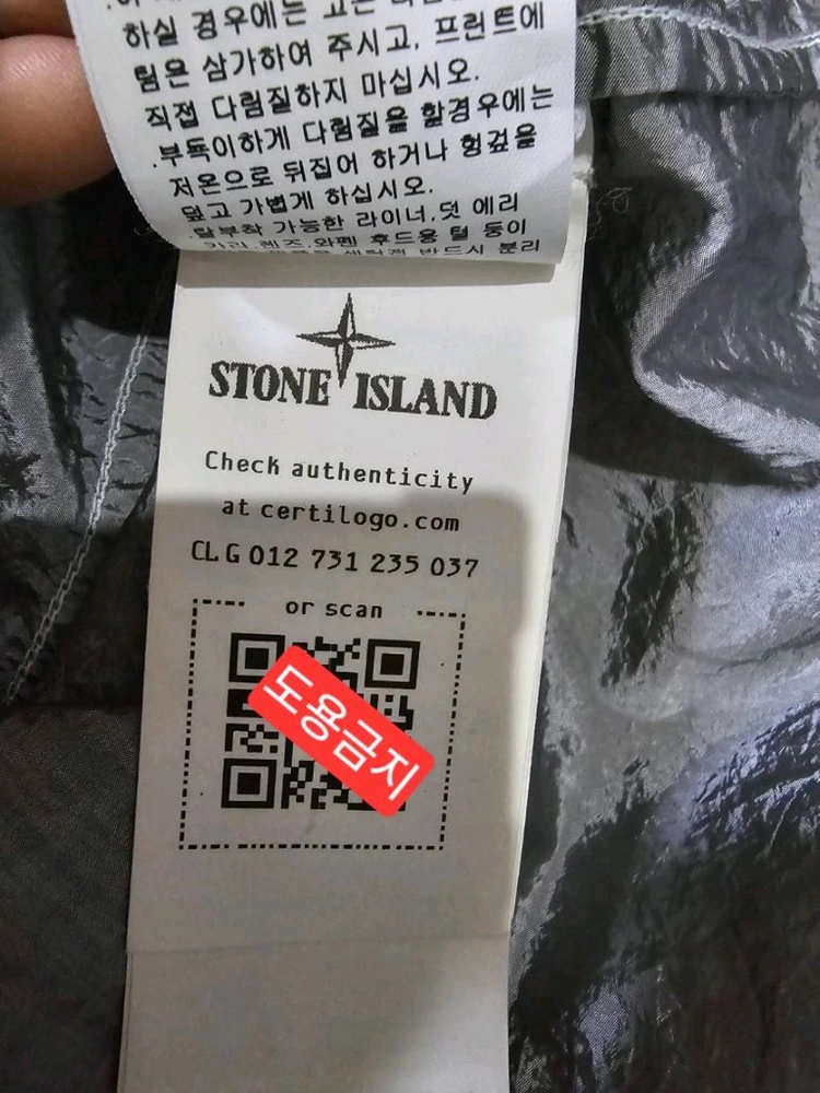 [백화점판/S급] 22SS 스톤아일랜드 나일론메탈 오버셔츠 자켓 105 이미지