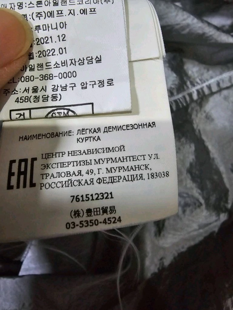[백화점판/S급] 22SS 스톤아일랜드 나일론메탈 오버셔츠 자켓 105 이미지