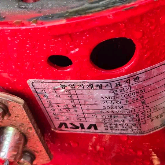 아세아 관리기 AMC 1000sm 이미지