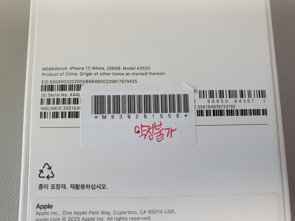 아이폰17 / 256GB / 화이트 이미지