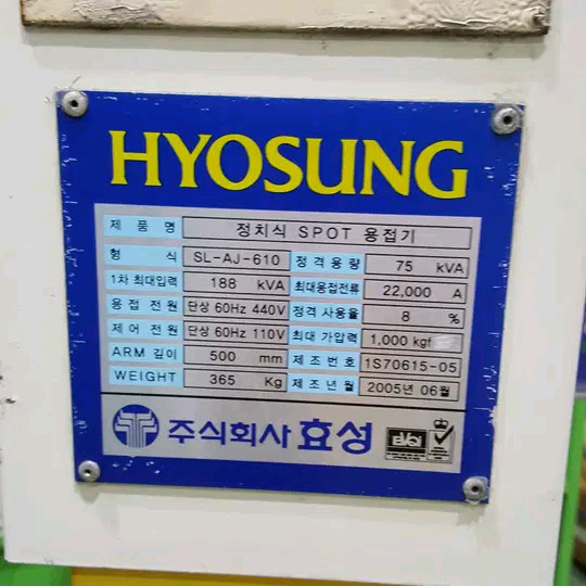 HYOSUNG 효성 스포트스폿 용접기 SPOT WELDING 이미지