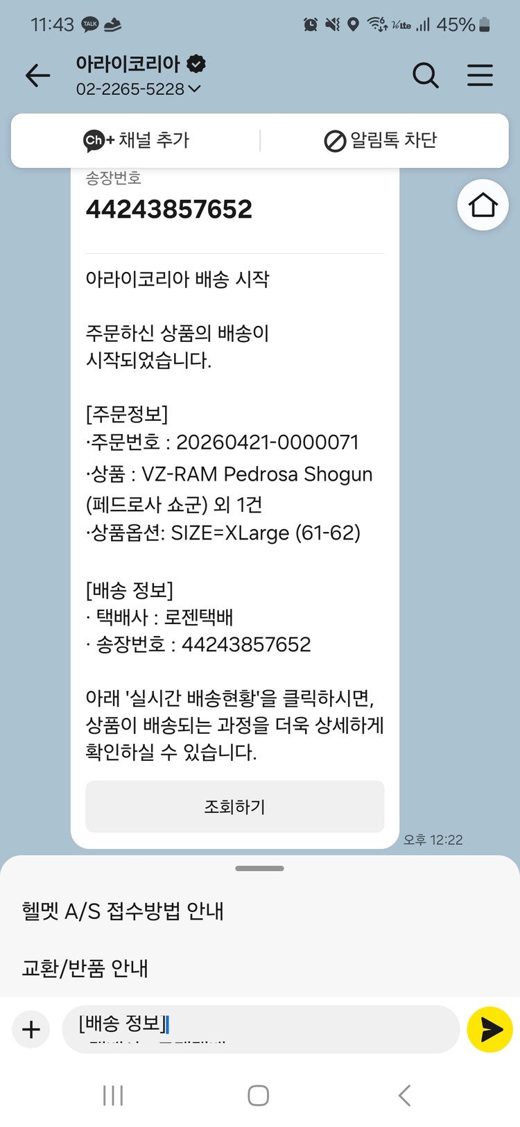 (새상품) 아라이 오픈페이스 헬멧 VZ-RAM XL(61-62) 페드로사 쇼군 미착용 팝니다. 이미지