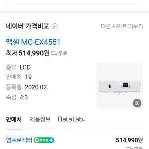 최신중고 반값 ex4551 빔프로젝터 이미지