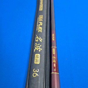 은성 다이아플렉스 명파 경조 36칸 낚시대 특A급 명간중 명간 이미지