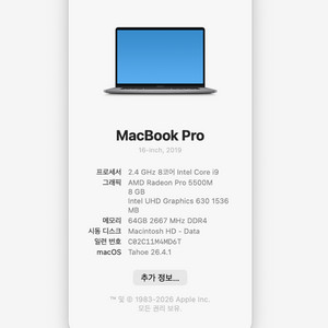 맥북프로 2019 i9 64G 2TB 이미지