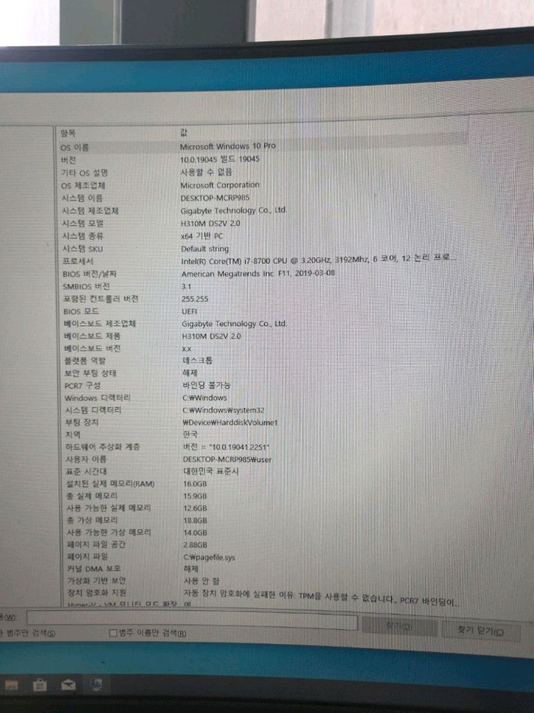 컴퓨터 본체 i7 8700/16g/gtx1060 6g(166) 이미지