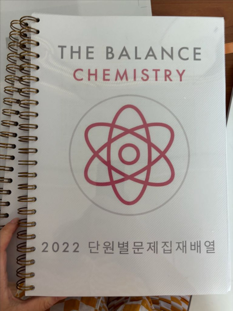 The Balance Chemistry 2022 단원별 문제집&정답/김준쌤 일반화학 이미지