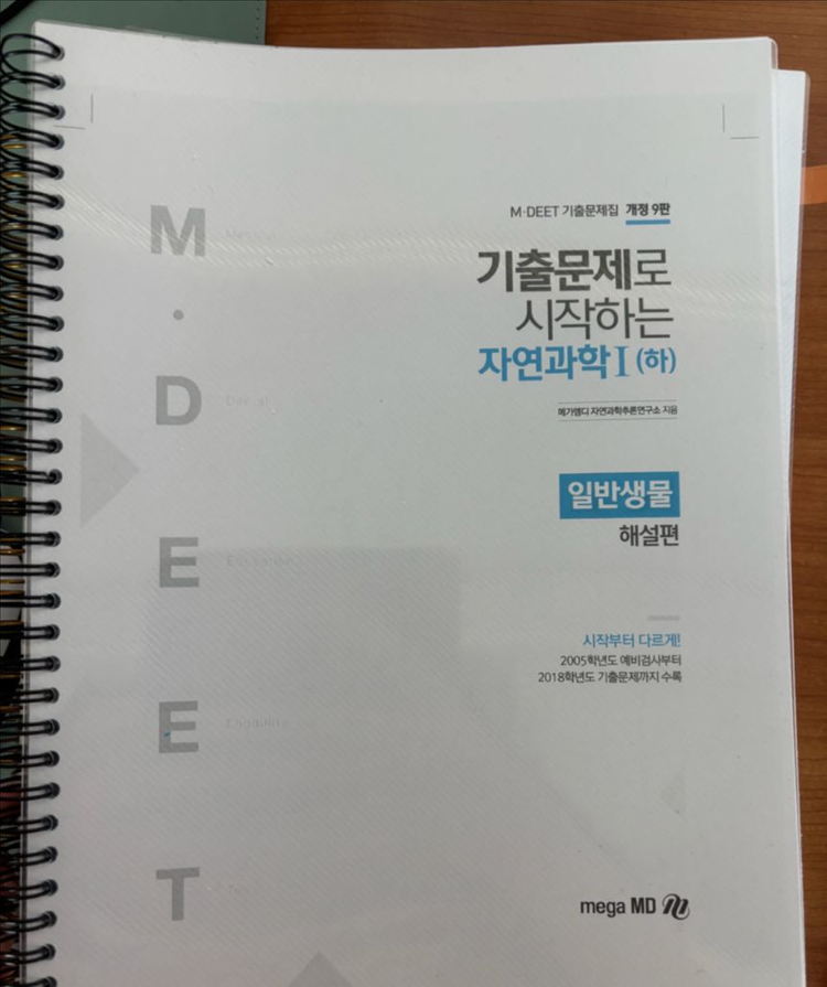 The Balance Chemistry 2022 단원별 문제집&정답/김준쌤 일반화학 이미지