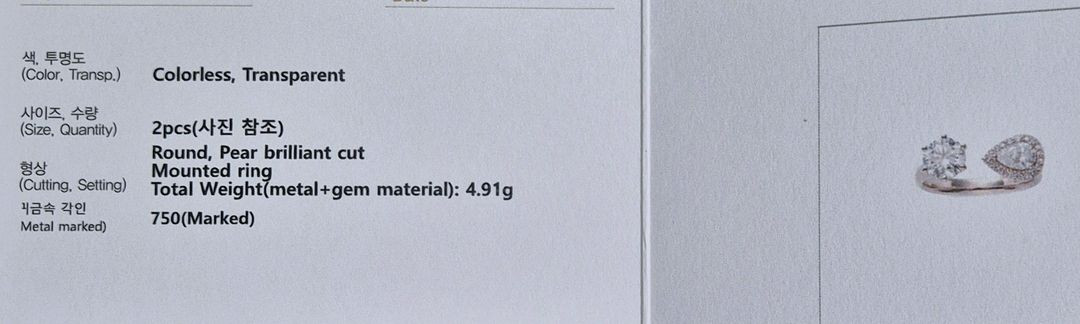 맑음아틀리에 디아망 오픈링 반지 18k 랩다이아 보스크 메이비투아 그레이룸 비쥬레브 허앤쉬 오르 유메르 도나앤디 이미지