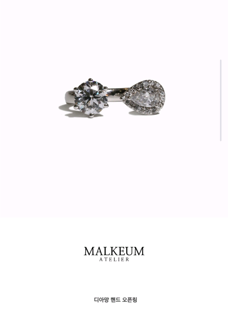 맑음아틀리에 디아망 오픈링 반지 18k 랩다이아 보스크 메이비투아 그레이룸 비쥬레브 허앤쉬 오르 유메르 도나앤디 이미지