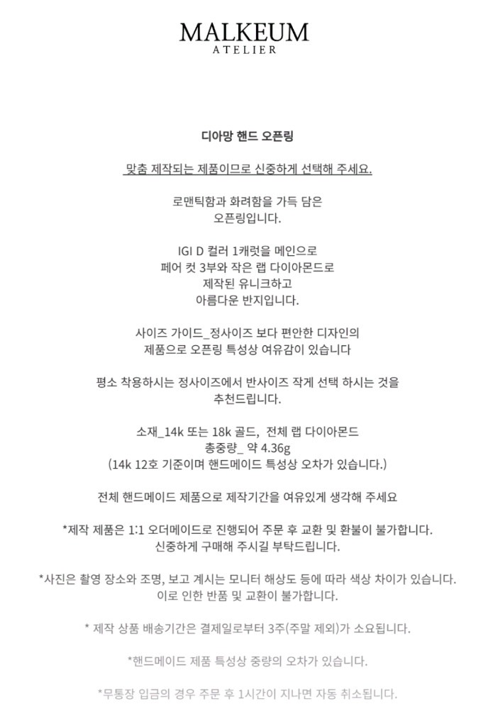 맑음아틀리에 디아망 오픈링 반지 18k 랩다이아 보스크 메이비투아 그레이룸 비쥬레브 허앤쉬 오르 유메르 도나앤디 이미지