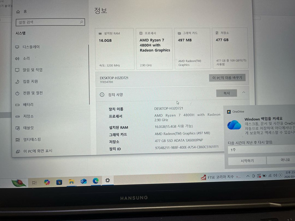 한성컴퓨터(thx-5470h) 이미지