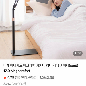 니케 아이패드 12.9인치 스탠드 거치대 이미지