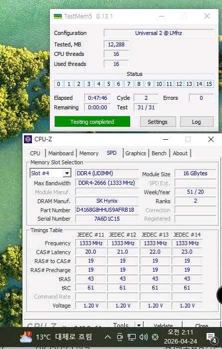 램몬스터 16기가 2666 스샷확인하세요 이미지