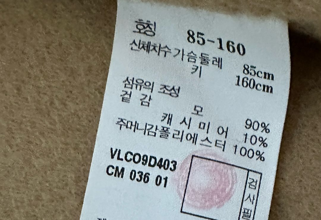 아떼 바네사브루노 베이지 롱코트 이미지