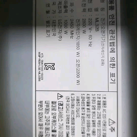 LG_DIOS_광파오븐 블랙 오븐전자레인지 이미지