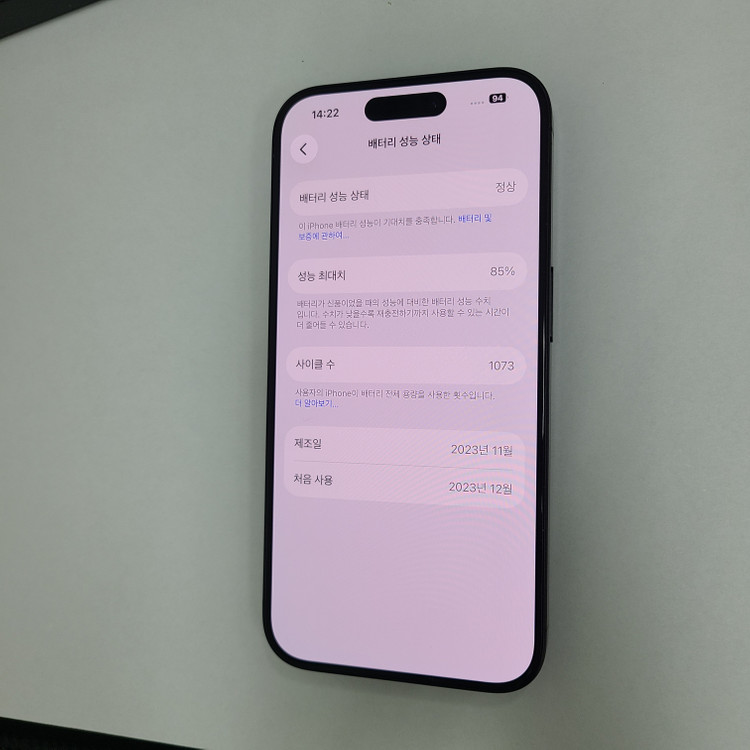 아이폰 15프로 티타늄블랙 256G 무잔상 A급 배터리성능85% 212623 이미지