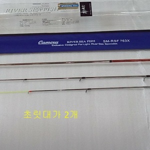 카본 99%고급 갈치,뽈락 루어낚시대 (초릿대2개 이미지