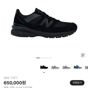 뉴발란스 990v5 D 265 트리플블랙 이미지