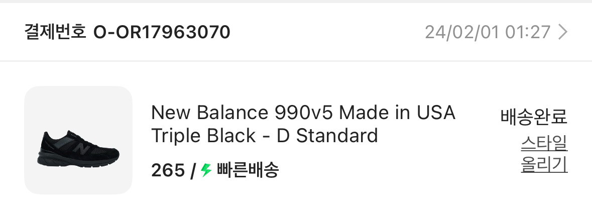 뉴발란스 990v5 D 265 트리플블랙 이미지