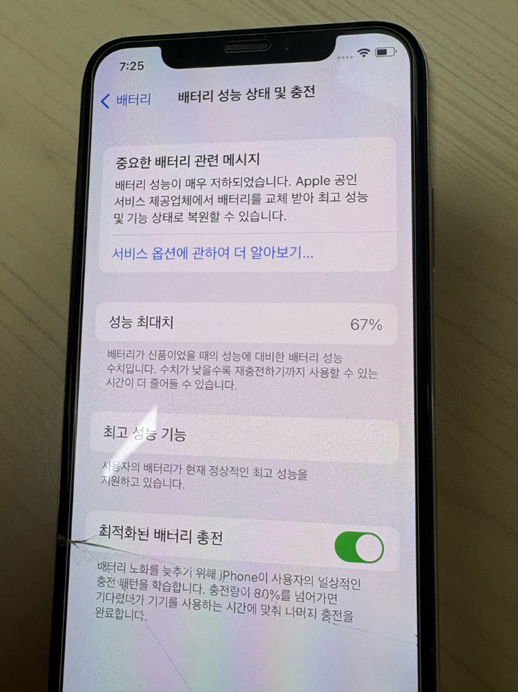 아이폰x 64G 실버 부품용 뎃지 배터리 일괄판매 이미지