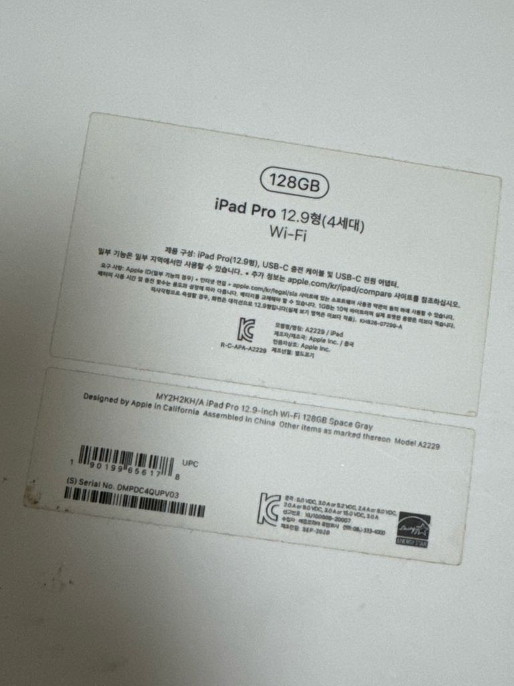 (전부풀박)애플 아이패드 4세대 프로12.9 + 매직키보드 + 2세대 애플펜슬(새정품펜촉) 이미지