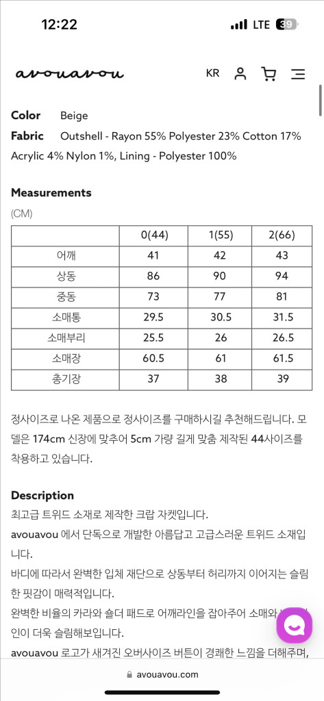 아보아보 트위드 크롭 자켓 이미지