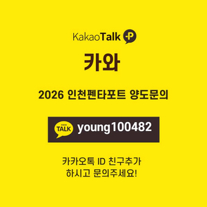 2026 인천펜타포트/ 펜타포트 락페스티벌/락페 이미지