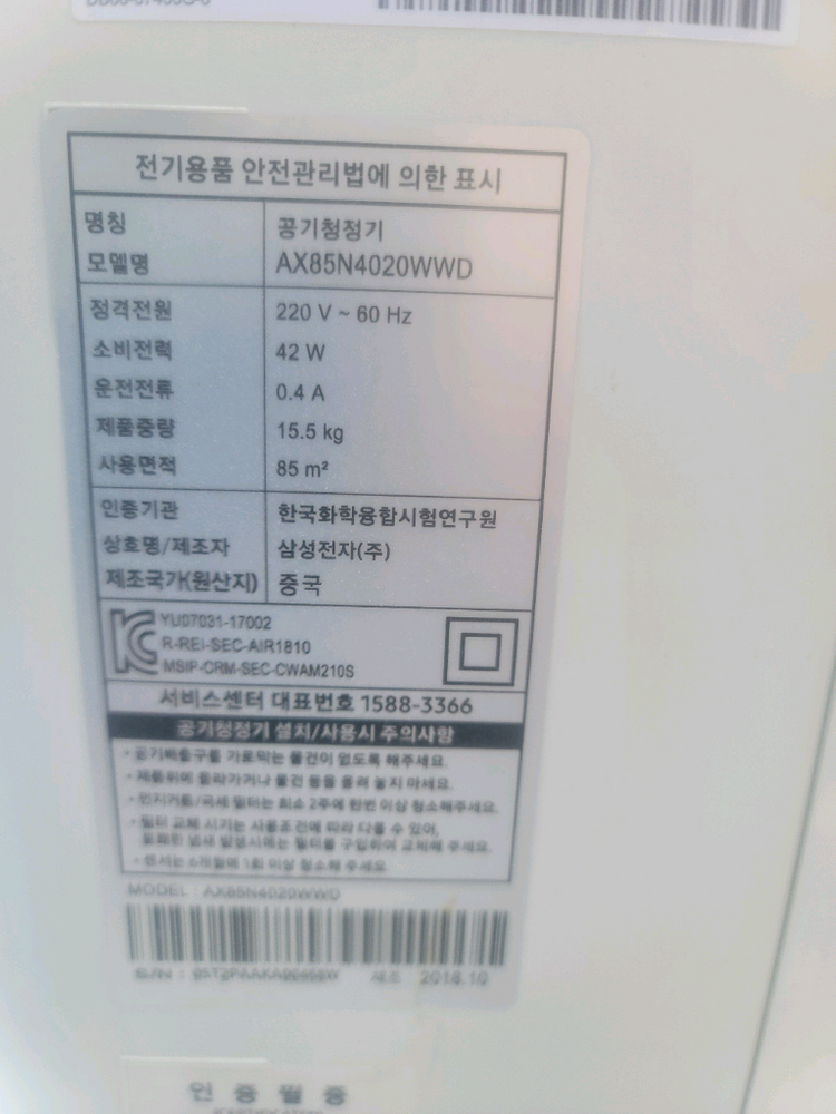 벽걸이.스텐드겸용 삼성 공기청정기 24평형AX85N4020WWD모델입니다 S급 이미지