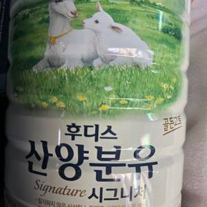 산양분유 1단계 새상품 5통 일괄판매합니다 이미지