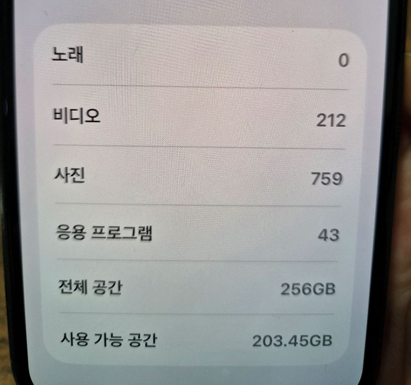 아이폰11pro 256기가 이미지