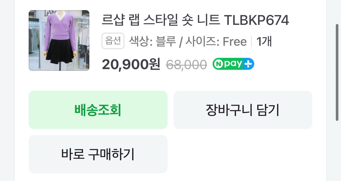 (새상품) 르샵 랩스타일 니트 이미지