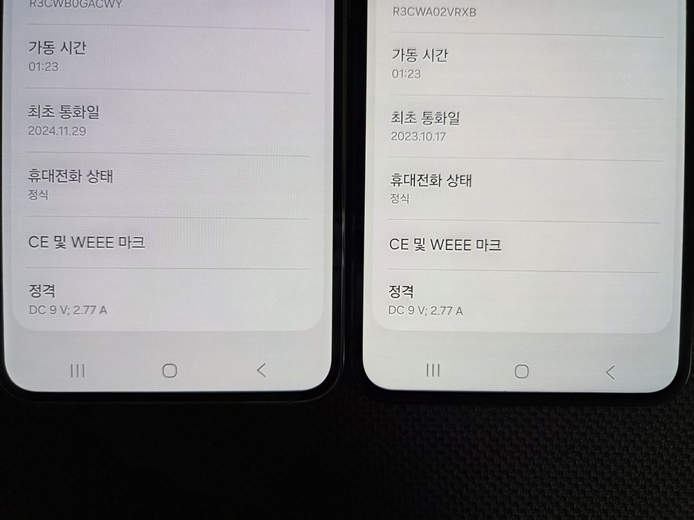 S급) 갤럭시 S23 화이트/블랙 256GB 이미지