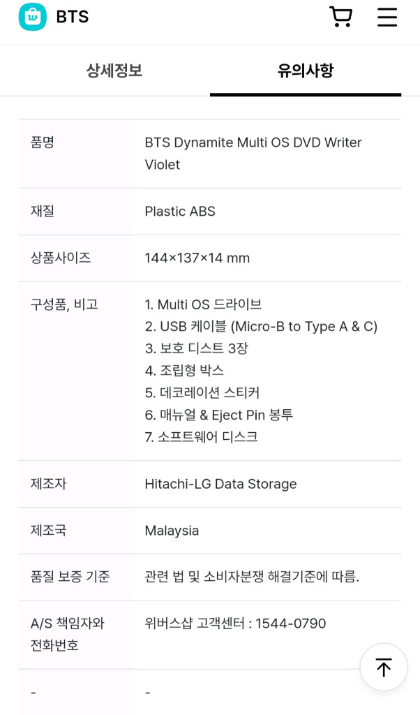 방탄 소년단 BTS Dynamite Multi OS DVD Writer 플레이어 바이올렛 이미지