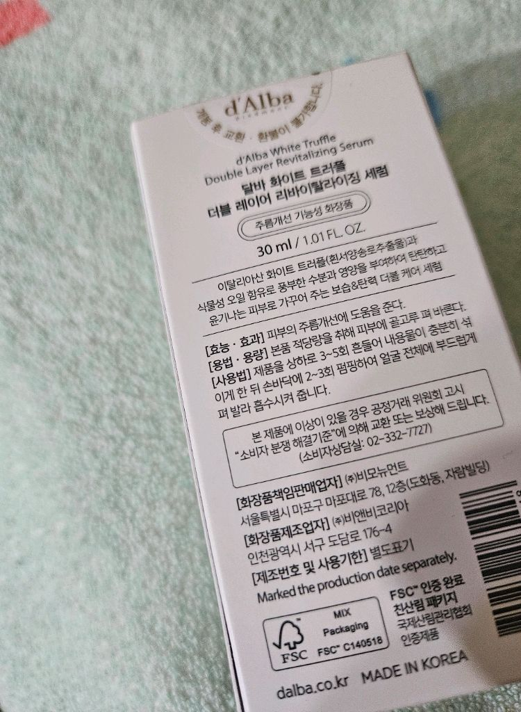 달바 화이트 트러블 더블 레이어 세럼 (주름개선기능성) 빠른거래원해요 이미지