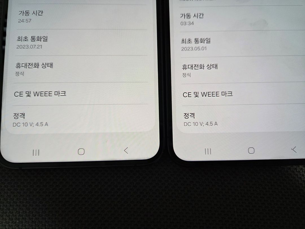 갤럭시 S23플러스+ 블랙 256GB 512GB 이미지