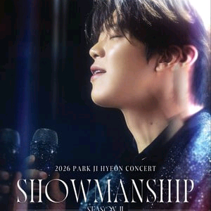 박지현콘서트 지역별 무대앞 좌석당정가-- 이미지