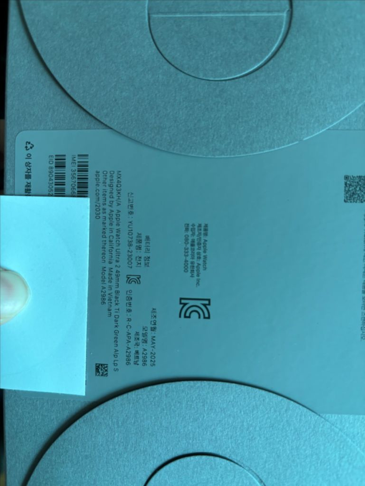 미개봉 애플워치 울트라 2 이미지