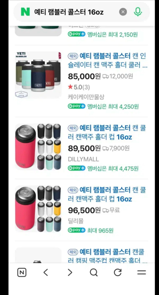예티 램블러 콜스터 캔 쿨러 이미지