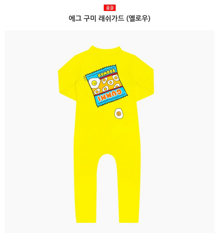 에그녹 구미 래쉬가드 4Y 새상품 이미지